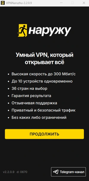 Изображение начального окна приложения